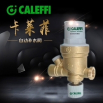 意大利卡萊菲自動補(bǔ)水閥